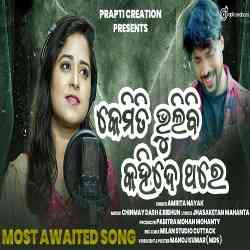 Kemiti Bhulibi Kahide Thare